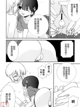 [みずきえいむ]NO MAKE_0090