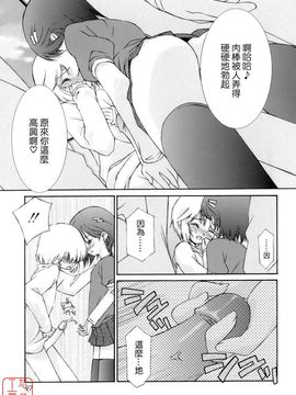 [みずきえいむ]NO MAKE_0095