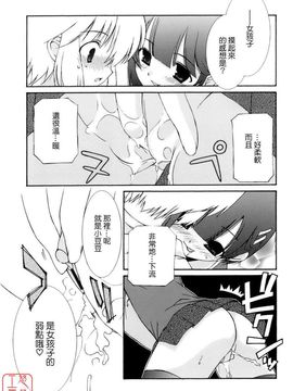 [みずきえいむ]NO MAKE_0097