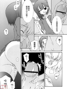 [みずきえいむ]NO MAKE_0101