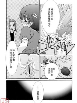 [みずきえいむ]NO MAKE_0105