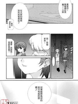 [みずきえいむ]NO MAKE_0108