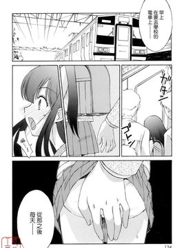 [みずきえいむ]NO MAKE_0132