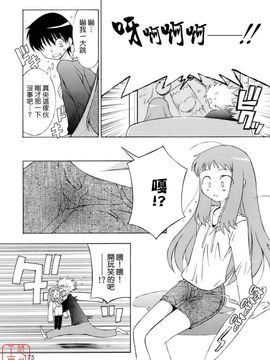[みずきえいむ]NO MAKE_0173