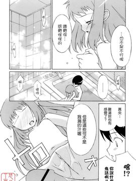 [みずきえいむ]NO MAKE_0180