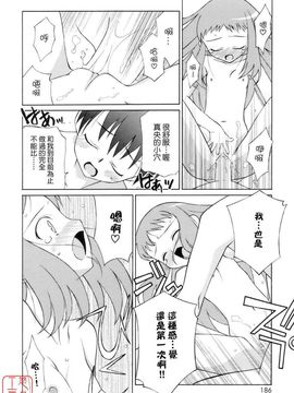 [みずきえいむ]NO MAKE_0184