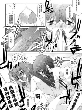 [みずきえいむ]リップスティック_019