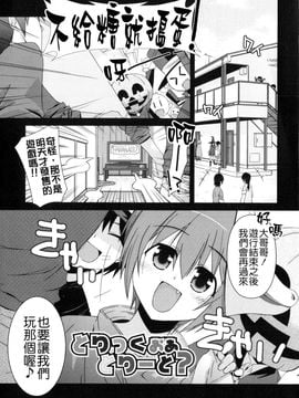 [みずきえいむ]Trick And Treat♡_0010