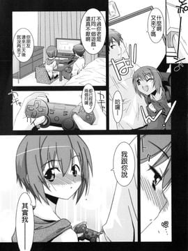[みずきえいむ]Trick And Treat♡_0011