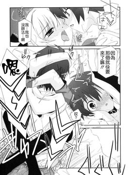 [みずきえいむ]Trick And Treat♡_0052