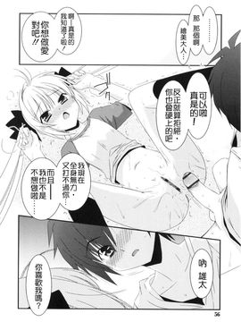 [みずきえいむ]Trick And Treat♡_0055