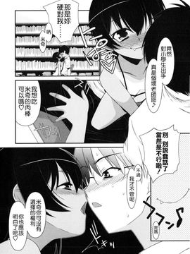 [みずきえいむ]Trick And Treat♡_0070