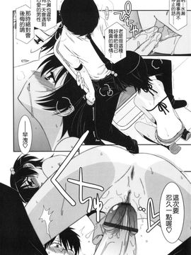 [みずきえいむ]Trick And Treat♡_0075
