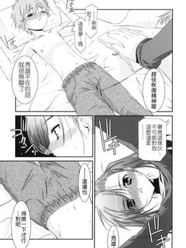[みずきえいむ]Trick And Treat♡_0088