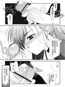 [みずきえいむ]Trick And Treat♡_0092