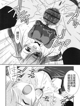 [みずきえいむ]Trick And Treat♡_0103