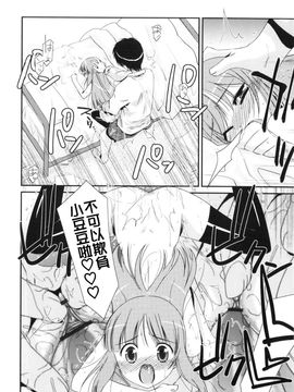 [みずきえいむ]Trick And Treat♡_0119