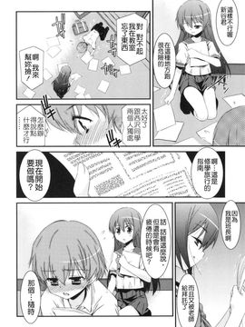 [みずきえいむ]Trick And Treat♡_0125
