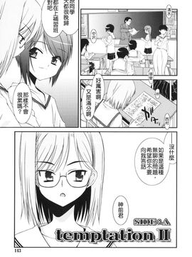 [みずきえいむ]Trick And Treat♡_0142