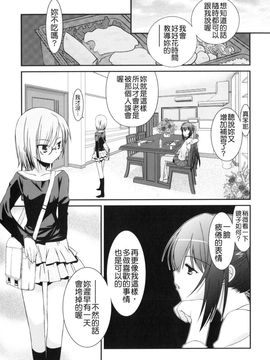 [みずきえいむ]Trick And Treat♡_0144