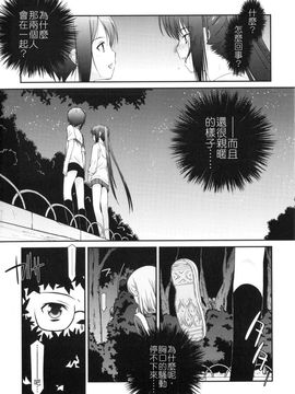 [みずきえいむ]Trick And Treat♡_0146