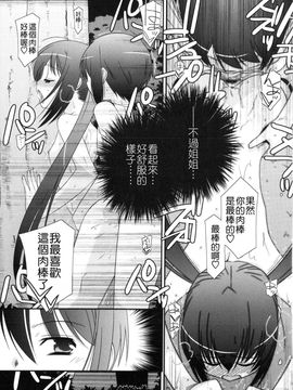 [みずきえいむ]Trick And Treat♡_0154
