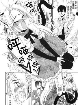 [みずきえいむ]Trick And Treat♡_0187