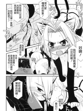 [みずきえいむ]Trick And Treat♡_0193