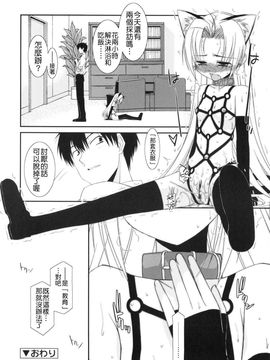 [みずきえいむ]Trick And Treat♡_0207