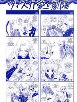 [Rusty Soul×或十せねか] Brandish 第02巻_004