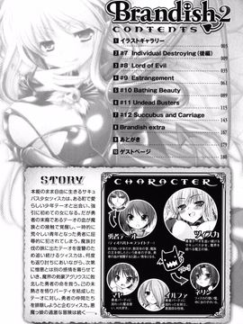 [Rusty Soul×或十せねか] Brandish 第02巻_010