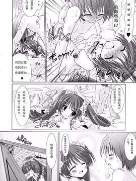 [Rusty Soul×或十せねか] Brandish 第02巻_012