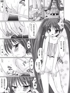 [Rusty Soul×或十せねか] Brandish 第02巻_013
