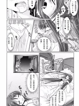 [Rusty Soul×或十せねか] Brandish 第02巻_014