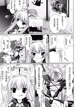 [Rusty Soul×或十せねか] Brandish 第02巻_015