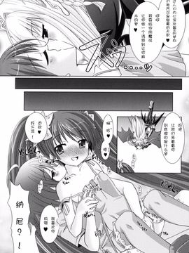 [Rusty Soul×或十せねか] Brandish 第02巻_016