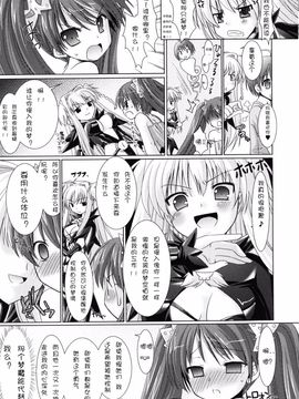 [Rusty Soul×或十せねか] Brandish 第02巻_017