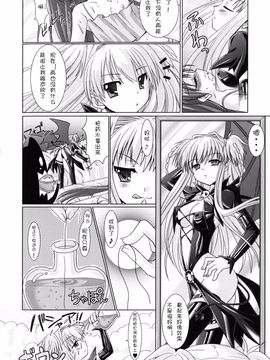 [Rusty Soul×或十せねか] Brandish 第02巻_024