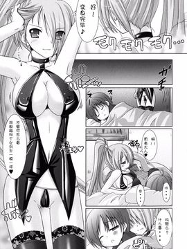 [Rusty Soul×或十せねか] Brandish 第02巻_025