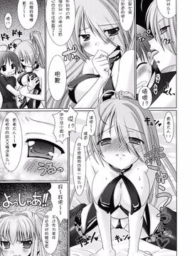 [Rusty Soul×或十せねか] Brandish 第02巻_027