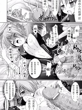 [Rusty Soul×或十せねか] Brandish 第02巻_032