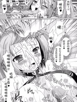 [Rusty Soul×或十せねか] Brandish 第02巻_035