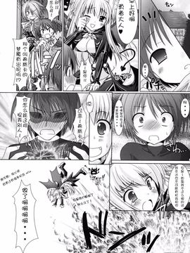 [Rusty Soul×或十せねか] Brandish 第02巻_036