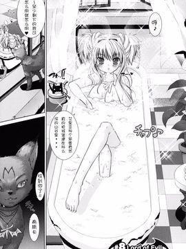 [Rusty Soul×或十せねか] Brandish 第02巻_037