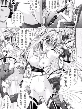 [Rusty Soul×或十せねか] Brandish 第02巻_039