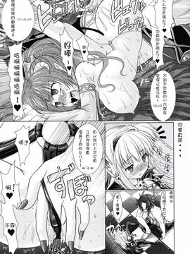 [Rusty Soul×或十せねか] Brandish 第02巻_049