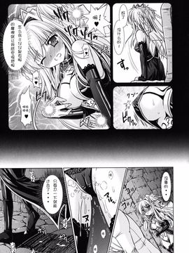 [Rusty Soul×或十せねか] Brandish 第02巻_065