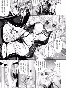 [Rusty Soul×或十せねか] Brandish 第02巻_069