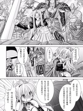 [Rusty Soul×或十せねか] Brandish 第02巻_070
