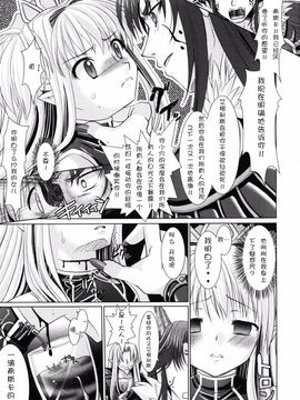 [Rusty Soul×或十せねか] Brandish 第02巻_071
